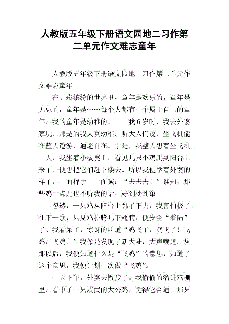 难忘的场景构图