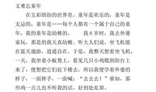 难忘的一幕作文