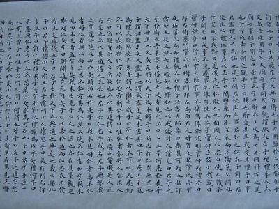论语800字