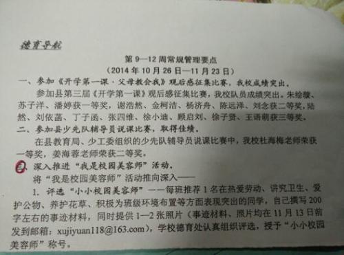 开幕式200字