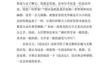 外国名著读后感1000字