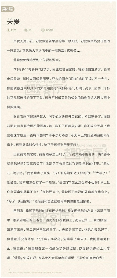 关爱动物800字