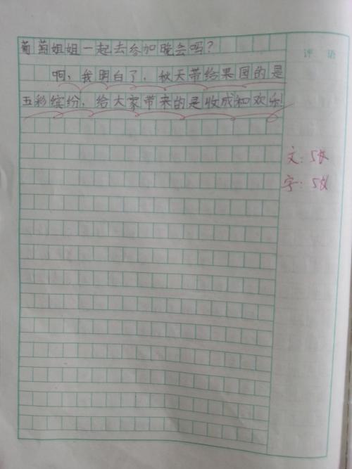 秋天在这里100字组成