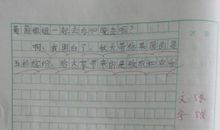 秋天来了作文100字