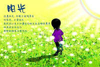 阳光的自信和鼓舞人心的个性特征：在乌云后面是阳光，在阳光后面是彩虹