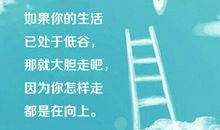 关于励志的句子图片带字，励志的句子配图片