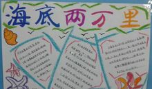 海底两万里经典摘抄