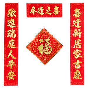 乔迁报价