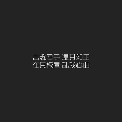 关于爱情的古代散文