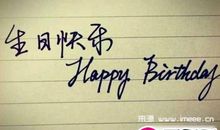 祝老公生日快乐发朋友圈的句子