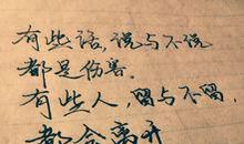 被感情伤透的说说