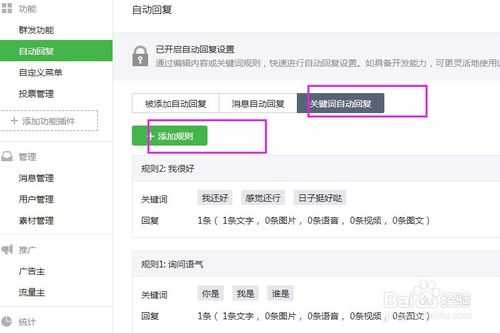 自动回复简短的幽默句子