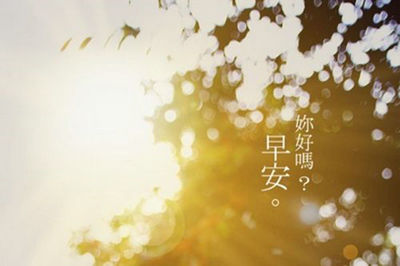早上好，鼓舞人心的句子和图画：虽然过去无法改变，但未来可以1
