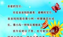 爸爸写给儿子周岁生日寄语