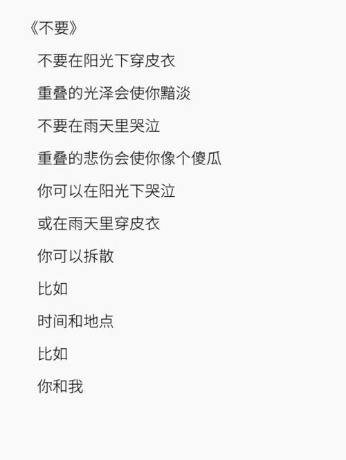 关于失眠的诗