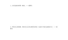 乐观面对生活的名人名言