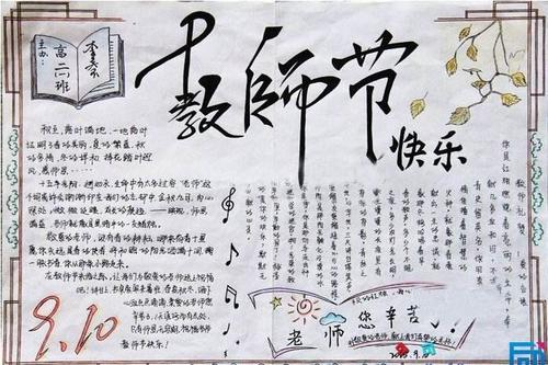 教师节报价