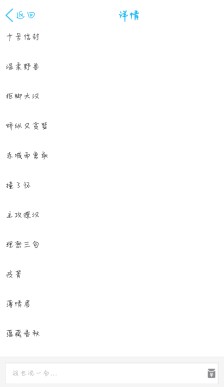 情人备注昵称男