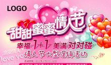 情人节甜蜜的话