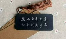 QQ里对女友表达爱意的个性签名