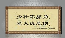 微信个性签名励志的句子:耐心和恒心总会得到报酬的