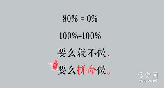 男人的经典鼓舞人心的句子：成功是一个过程，而不是结果