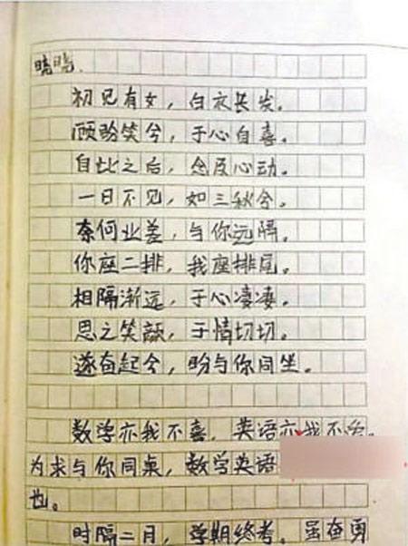爱情语录