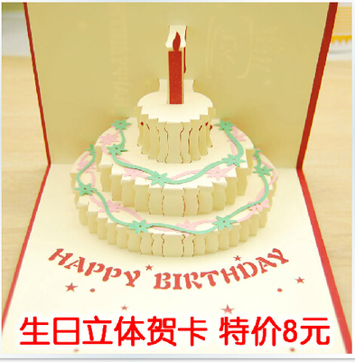 生日礼物祝福
