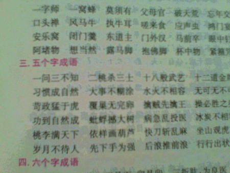 六字符语言