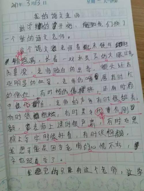 赞美老师