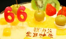 祝外公生日快乐的话