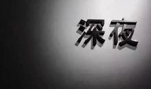 2020带来好运个性签名