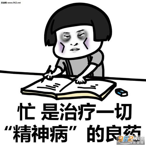 谈论神经质