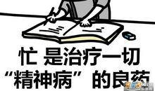 遇到神经病的说说