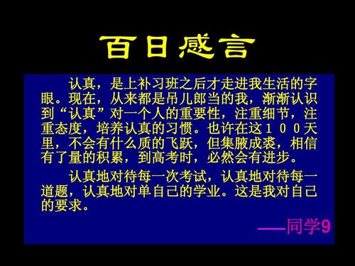 一句适合百天宣誓的老师