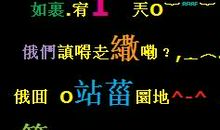 非主流语句火星文