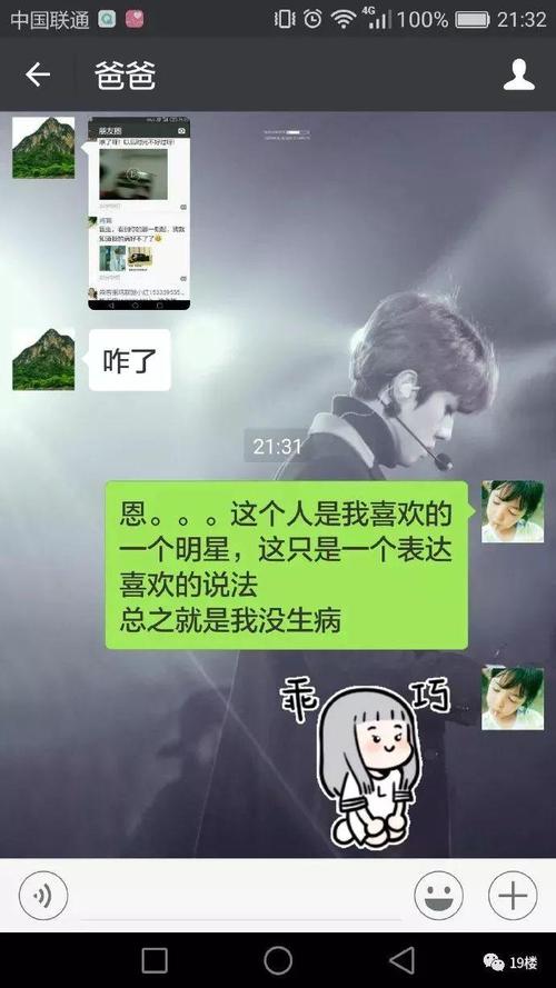 失望时的朋友时刻
