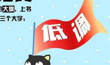 网络语言2020流行语