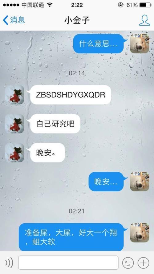 妻子的名字集