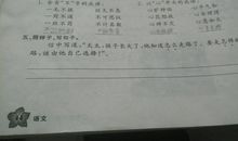 突然造句子二年级