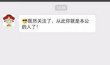 高冷的自动回复