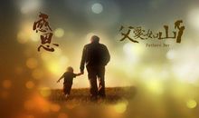 关于父亲生日的说说