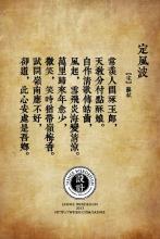 感伤的诗