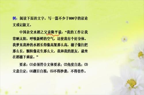 高中中文名言