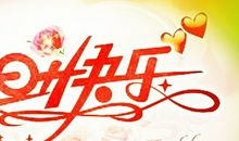 祝福妹妹生日快乐的话语