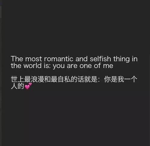 英语短情话