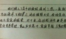 教师节对老师想说的话