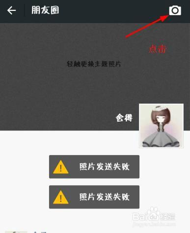 微信在瞬间发布叙事短语