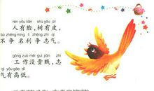 表决心的英语谚语