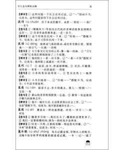 在二年级使用简单的句子
